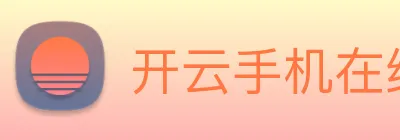 开云手机在线登陆入口 Logo